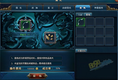 修仙奇缘进化宝石