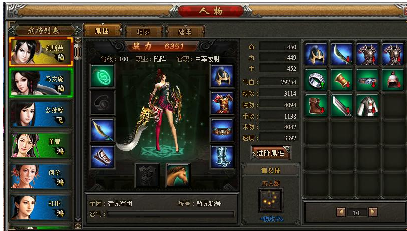 威武三国作坊系统