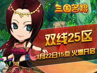 ��������˫��25��