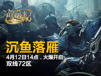 奇迹来了沉鱼落雁