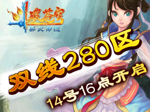 ���Ʋ��˫��280��