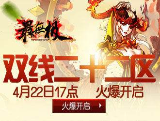 最无极双线22区