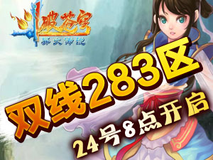 ���Ʋ��˫��283��