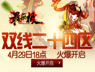 最无极双线24区