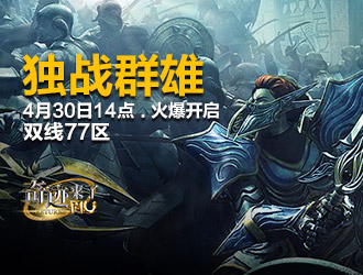 奇迹来了独战群雄