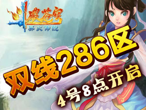 ���Ʋ��˫��286��