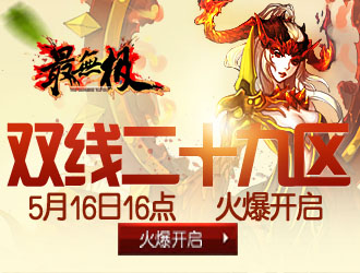 最无极双线29区