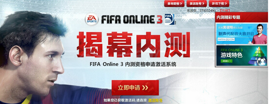 fifa oline3