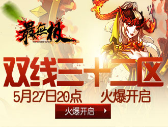 最无极双线32区