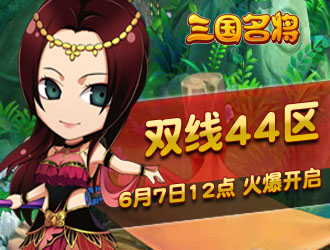 ��������˫��44��