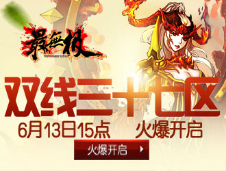 最无极双线37区