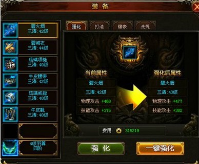 ս����װ��ǿ��