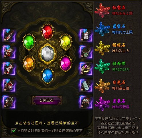 赤天宝石有哪些种类 有哪些属性-8090网页游戏