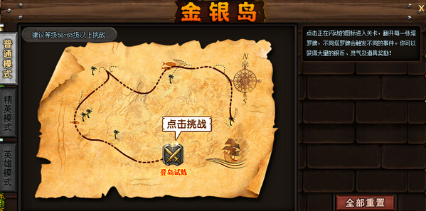 大航海传奇,金银岛