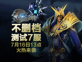 暗夜之神不删档7服