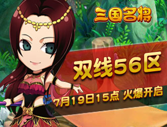 ��������˫��56��