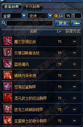 DNF75SSʲôʱ 75ssҪȶ