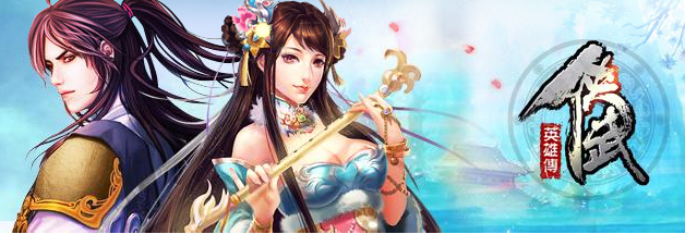 ����Ӣ�۴�