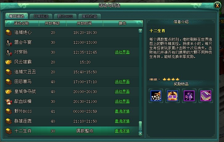 ����Ӣ�۴�