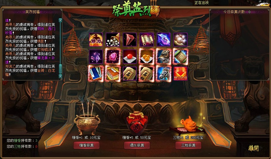 ����Ӣ�۴�