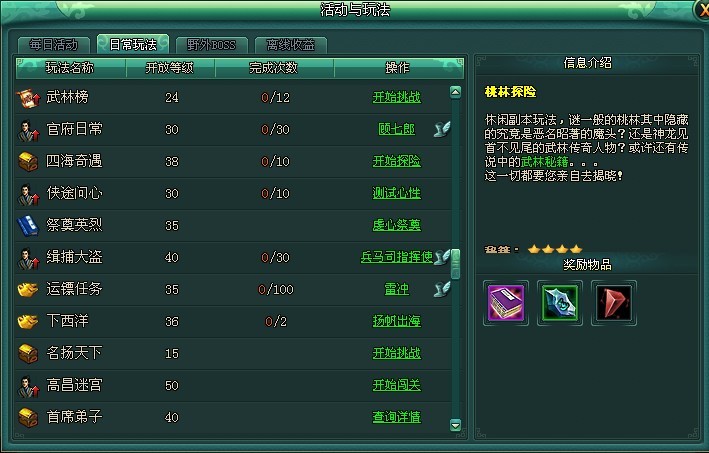 ����Ӣ�۴�