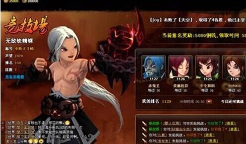 梦幻天骄竞技场