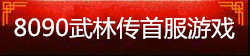 8090ִ