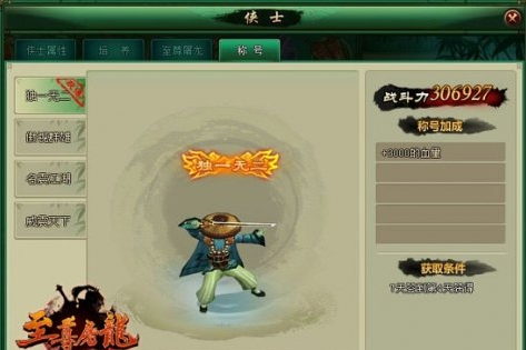 龙珠q传礼包|武侠q传礼包（武侠q传内购）