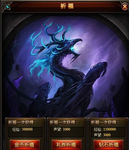 暗夜之神,暗夜之神祈福