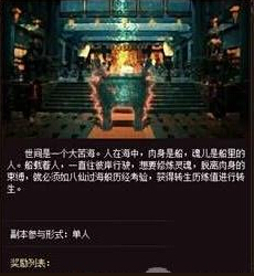 西游斗神,西游斗神火眼斗金睛
