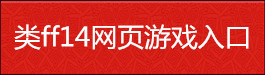 ff14