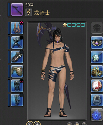 ff14
