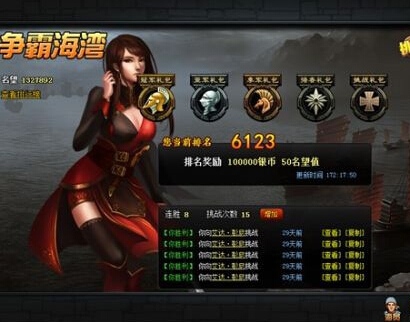 大航海传奇争霸海湾怎么玩