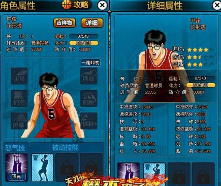 天才樱木来了,天才樱木来了完美传球