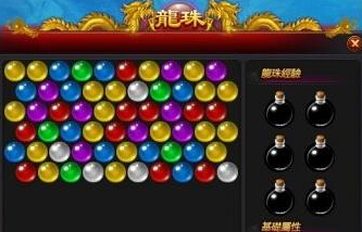 再世仙缘,再世仙缘龙珠