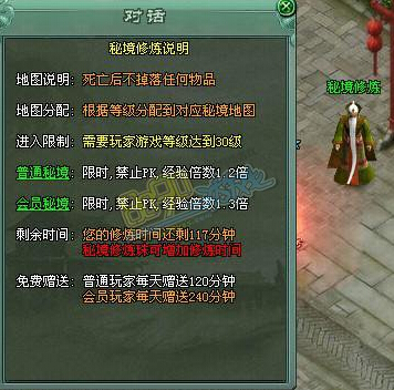 傲视遮天,傲视遮天秘境