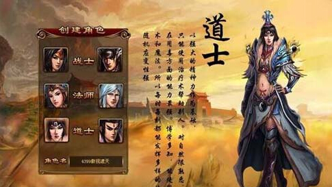 傲视遮天,傲视遮天道士