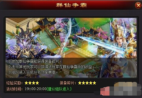 再世仙缘,再世仙缘群仙争霸