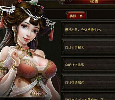 枭雄传2自动升级建筑怎么做