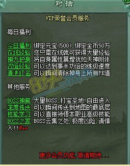 傲视遮天,傲视遮天红名