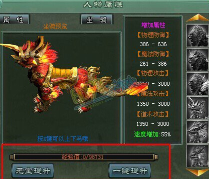 傲视遮天,傲视遮天坐骑丹