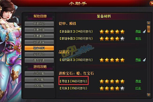 再世仙缘,人界寻缘