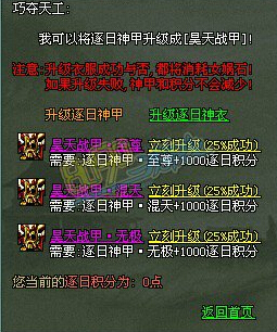 傲视遮天,傲视遮天鸟衣