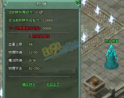 傲视遮天,傲视遮天转升