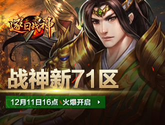 ����ս����71��