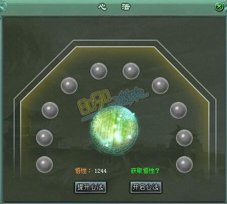 傲视遮天,傲视遮天心法