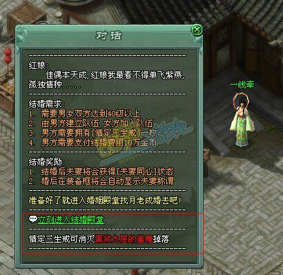 傲视遮天,夫妻同心buff