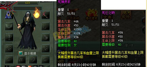 傲视遮天,傲视遮天时装