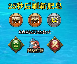 风色轨迹温泉丢肥皂