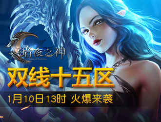 双线十五区